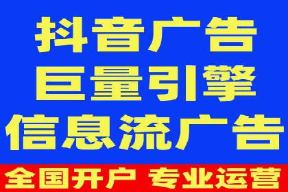 不同行业的信息流广告开户成功案例对比